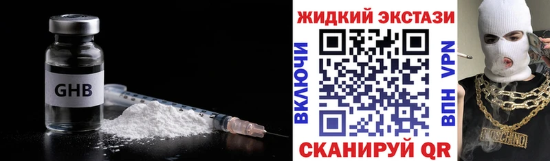 БУТИРАТ жидкий экстази Собинка