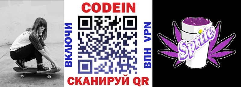 цена наркотик  Собинка  Кодеин напиток Lean (лин) 