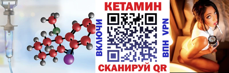 КЕТАМИН VHQ Собинка