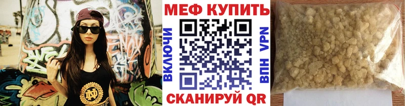 МЯУ-МЯУ мука  цена наркотик  Собинка 